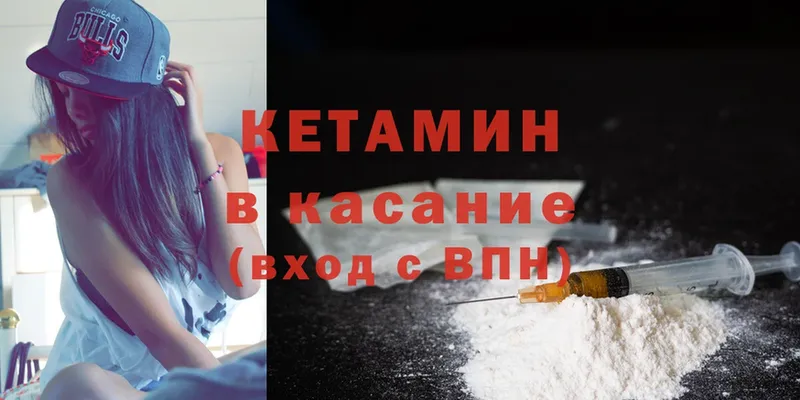 сайты даркнета телеграм  Боровичи  КЕТАМИН ketamine 