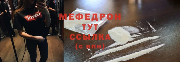 мяу мяу кристалл Армянск