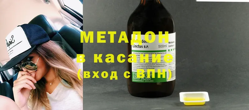 купить   Боровичи  Метадон methadone 